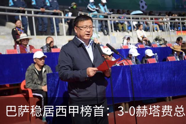 巴萨稳居西甲榜首：3-0赫塔费总结了五个关键事实